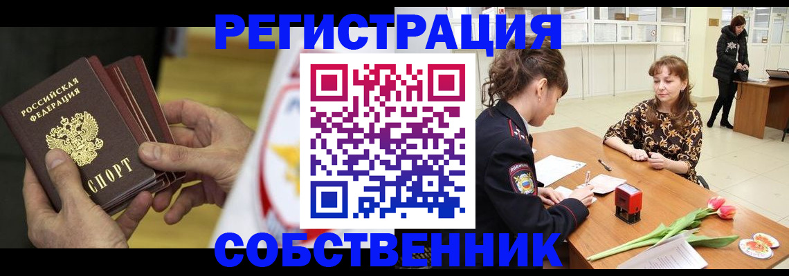 прописка поиск в Сергаче