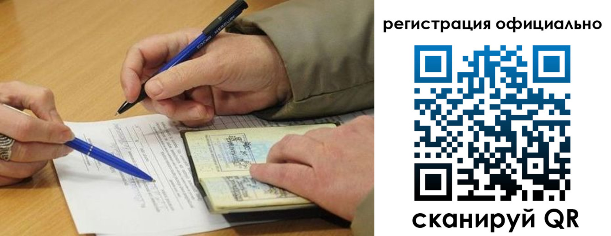 временная регистрация недорого в Сергаче