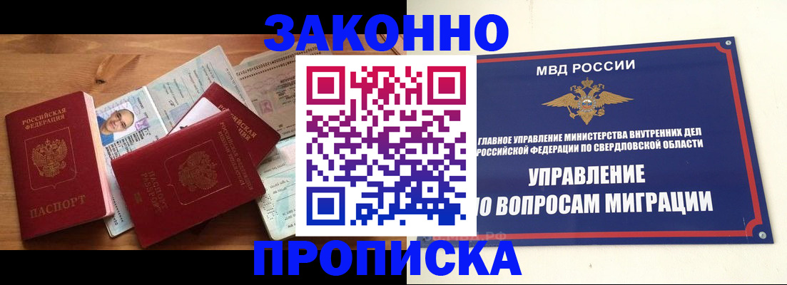 временная регистрация в квартире в Сергаче