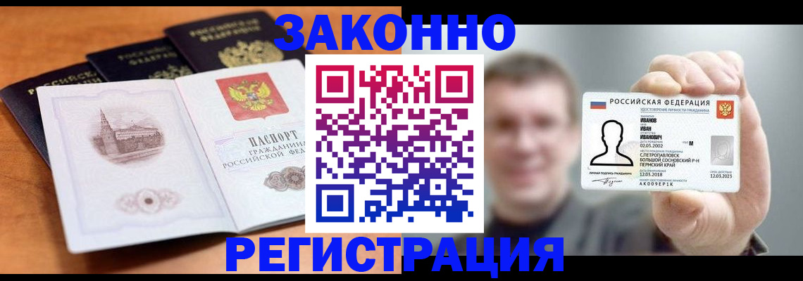 прописка регистрация в Сергаче