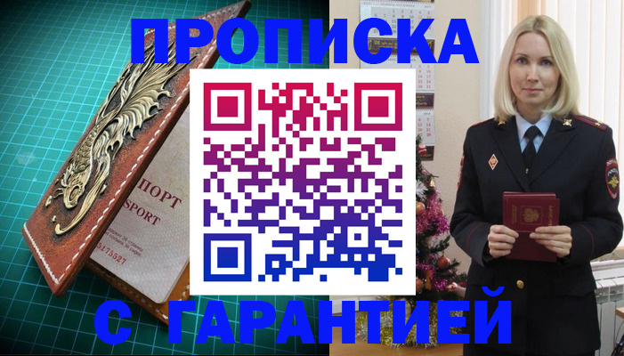 миграционный учет в Сергаче