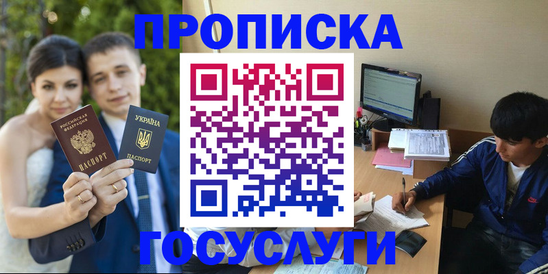 временная регистрация в Сергаче