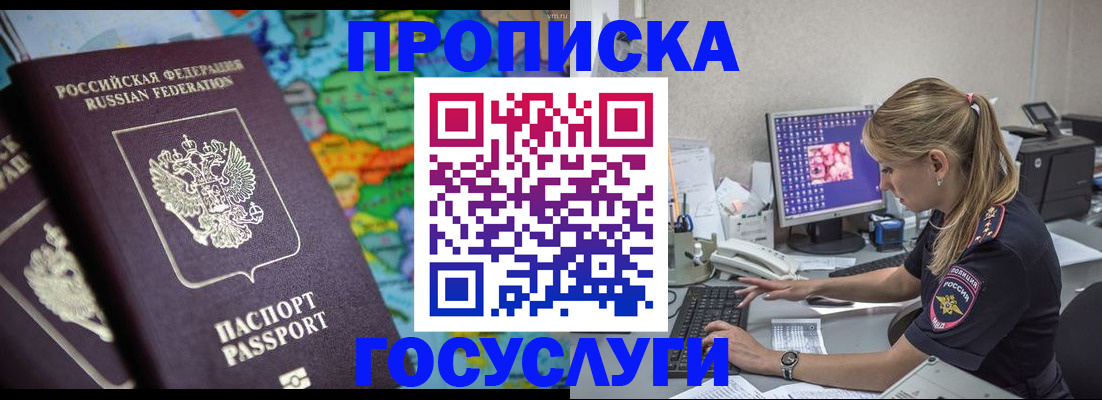 временная регистрация собственник в Сергаче